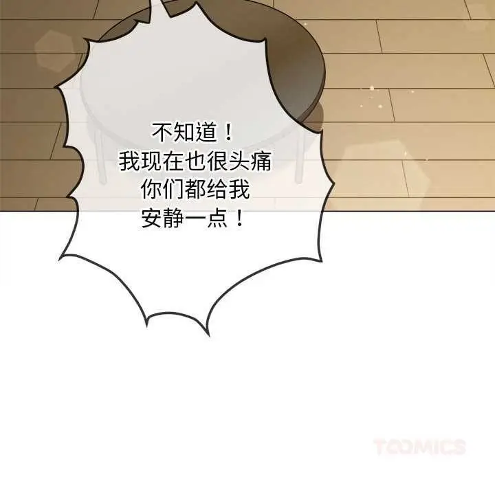 漫画《恶女勾勾缠/难缠小恶女》第288话第52张图