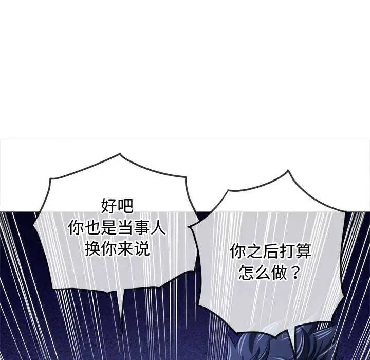 漫画《恶女勾勾缠/难缠小恶女》第288话第53张图