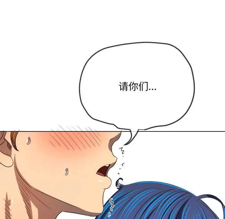 漫画《恶女勾勾缠/难缠小恶女》第288话第65张图