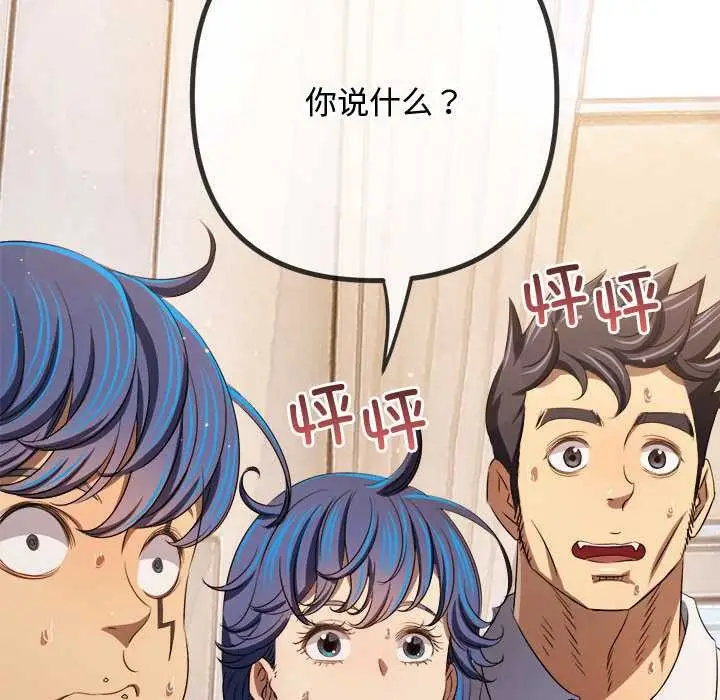 漫画《恶女勾勾缠/难缠小恶女》第288话第7张图