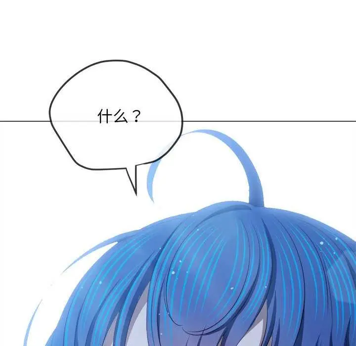 漫画《恶女勾勾缠/难缠小恶女》第288话第72张图
