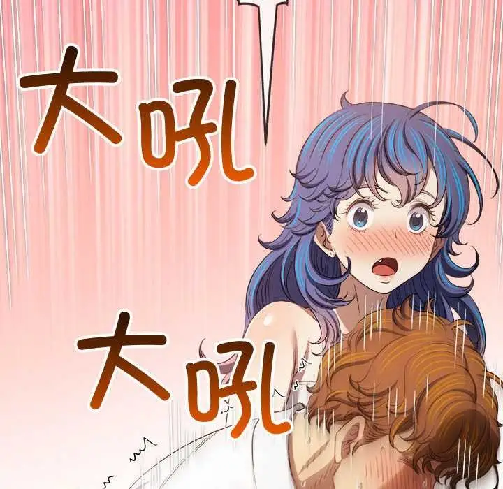 漫画《恶女勾勾缠/难缠小恶女》第288话第77张图