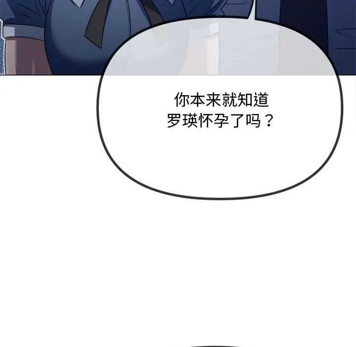 漫画《恶女勾勾缠/难缠小恶女》第288话第89张图