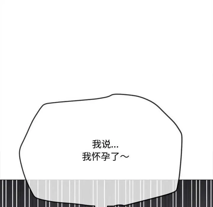 漫画《恶女勾勾缠/难缠小恶女》第288话第9张图