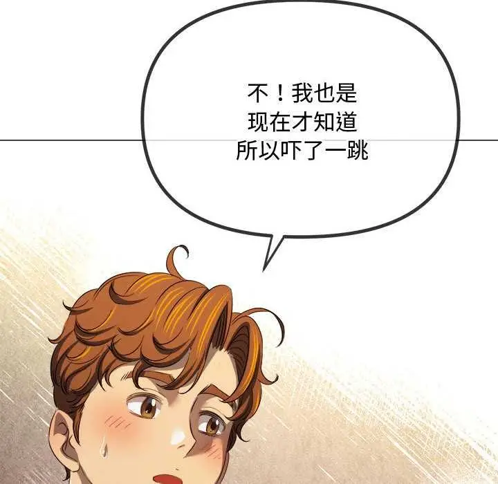 漫画《恶女勾勾缠/难缠小恶女》第288话第90张图