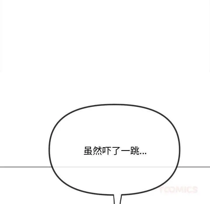 漫画《恶女勾勾缠/难缠小恶女》第288话第92张图