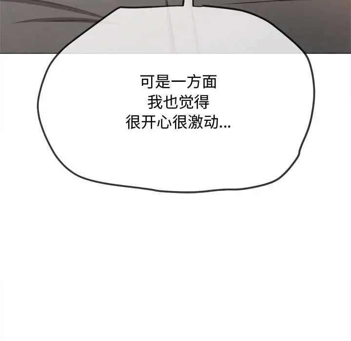漫画《恶女勾勾缠/难缠小恶女》第288话第95张图