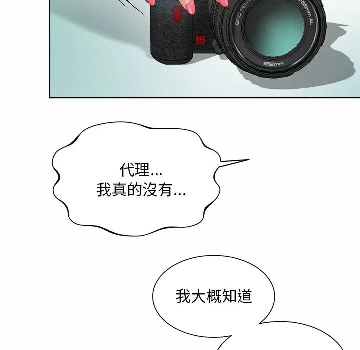 漫画《上班也要谈恋爱》第15话第10张图