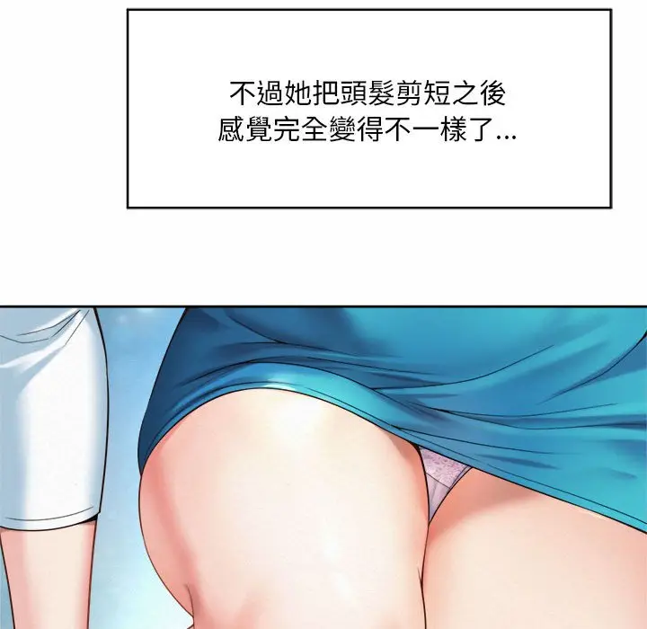 漫画《上班也要谈恋爱》第15话第101张图