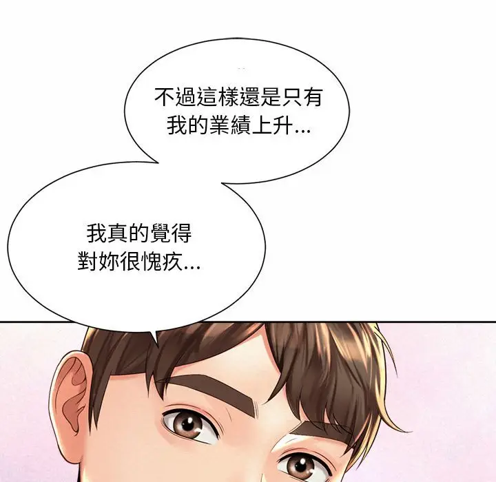 漫画《上班也要谈恋爱》第15话第108张图