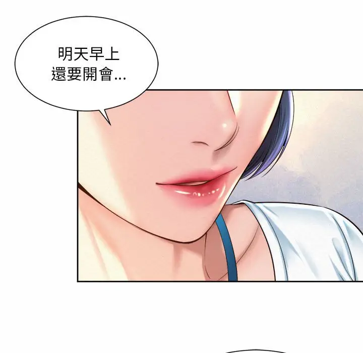 漫画《上班也要谈恋爱》第15话第112张图
