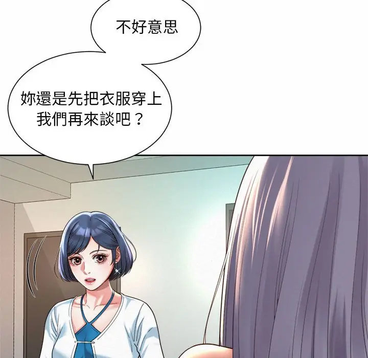 漫画《上班也要谈恋爱》第15话第12张图