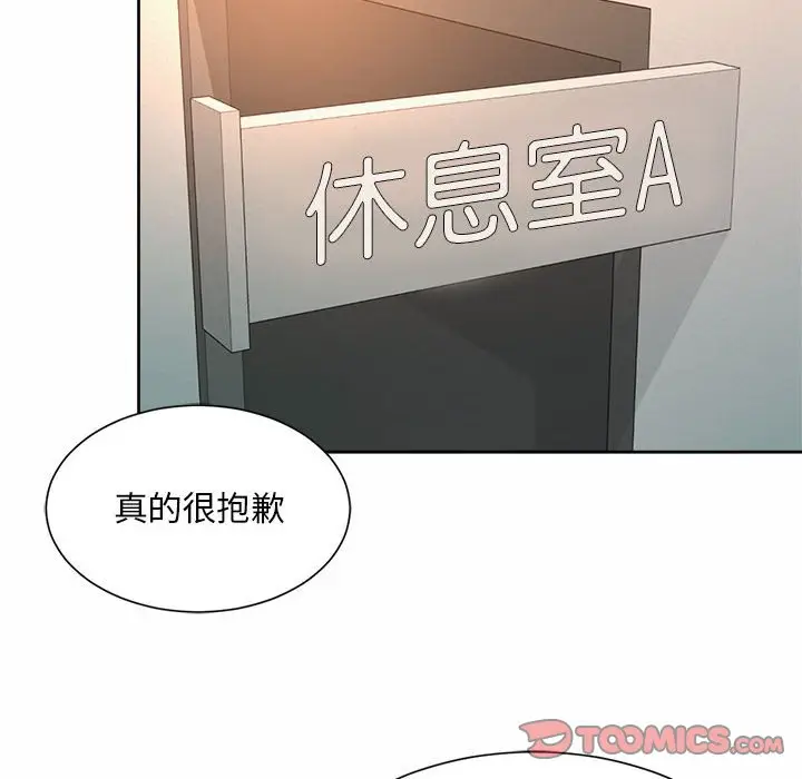 漫画《上班也要谈恋爱》第15话第14张图