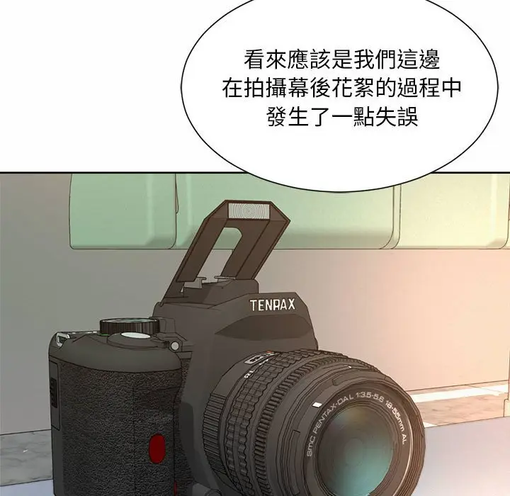 漫画《上班也要谈恋爱》第15话第15张图