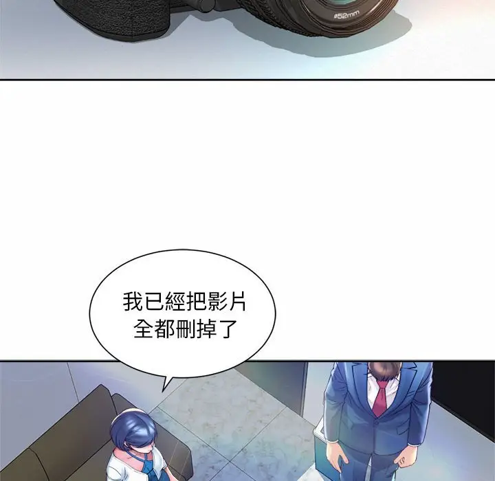 漫画《上班也要谈恋爱》第15话第16张图