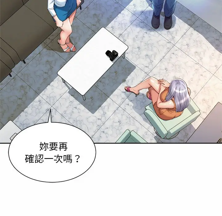 漫画《上班也要谈恋爱》第15话第17张图