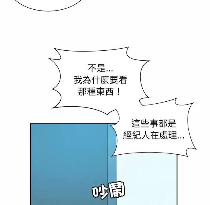 漫画《上班也要谈恋爱》第15话第21张图