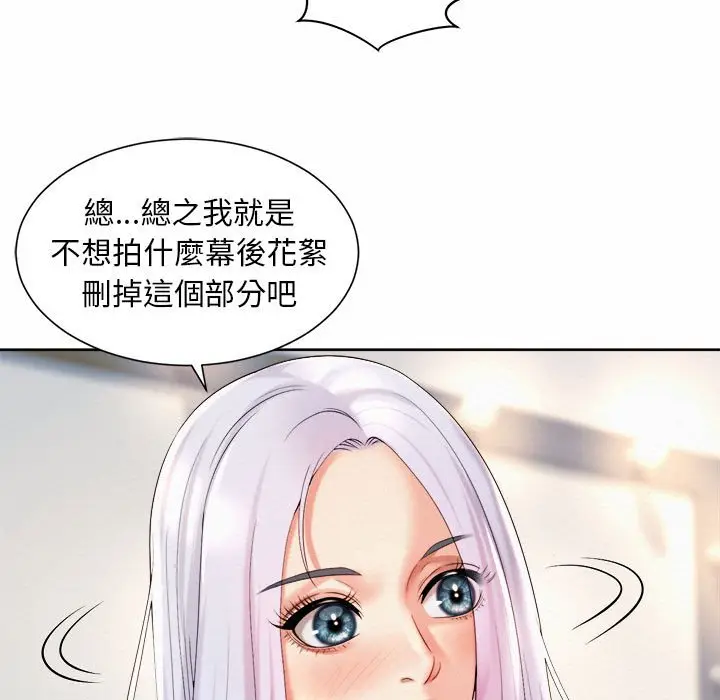 漫画《上班也要谈恋爱》第15话第23张图