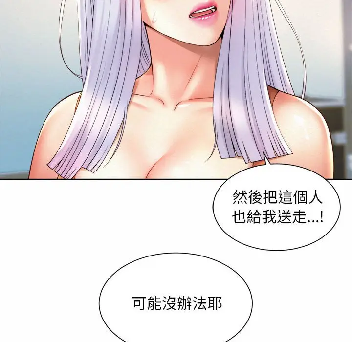 漫画《上班也要谈恋爱》第15话第24张图