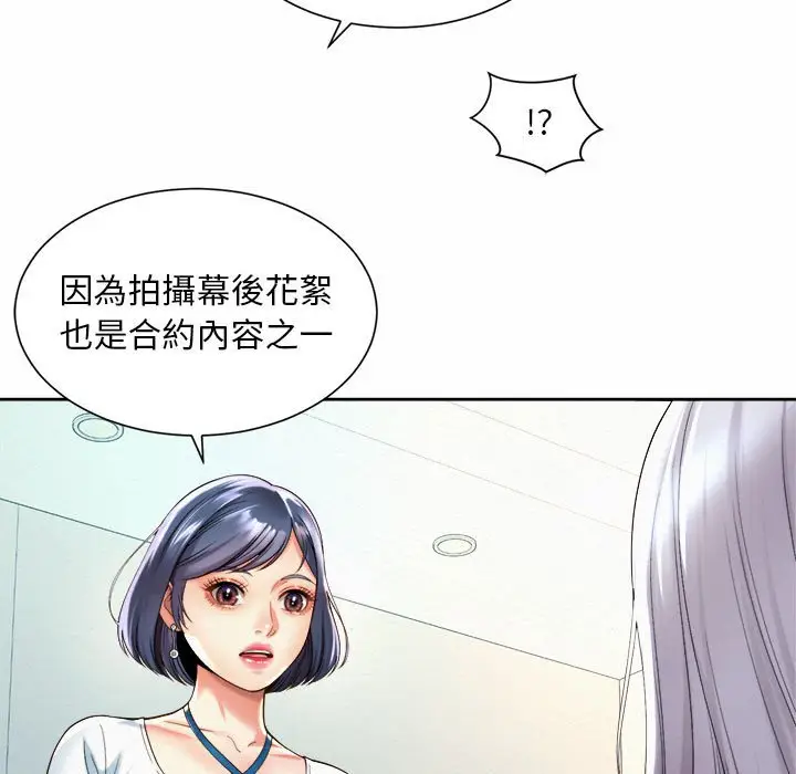 漫画《上班也要谈恋爱》第15话第25张图