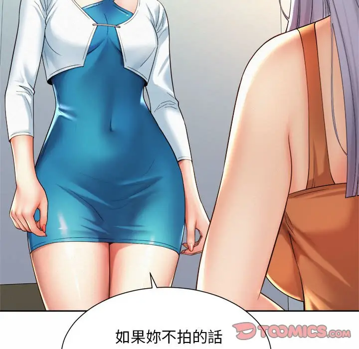 漫画《上班也要谈恋爱》第15话第26张图