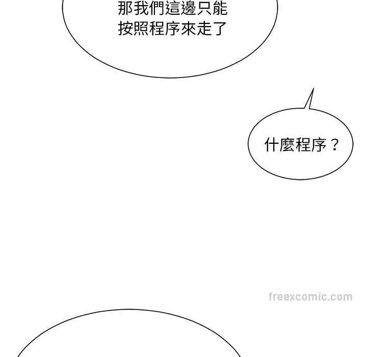 漫画《上班也要谈恋爱》第15话第27张图