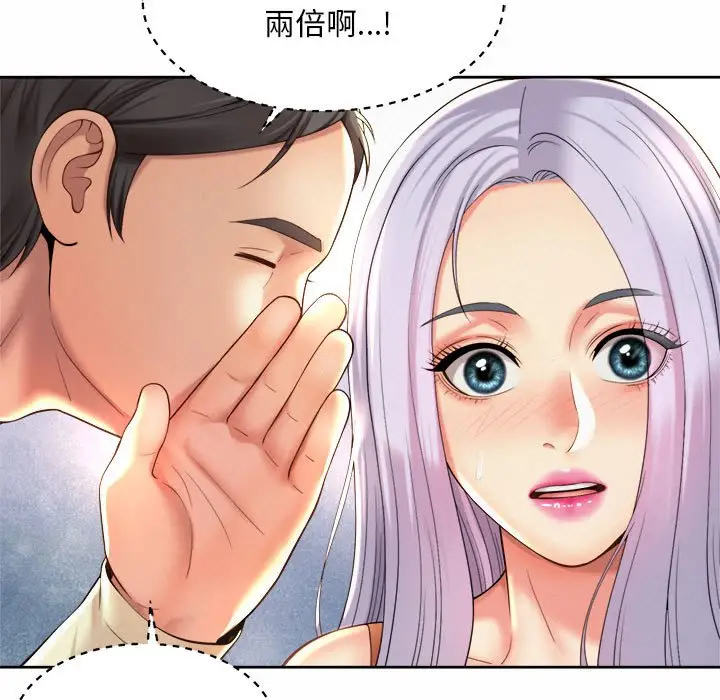 漫画《上班也要谈恋爱》第15话第33张图
