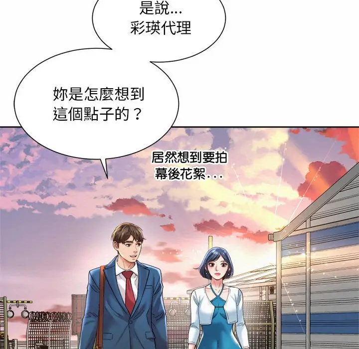 漫画《上班也要谈恋爱》第15话第40张图