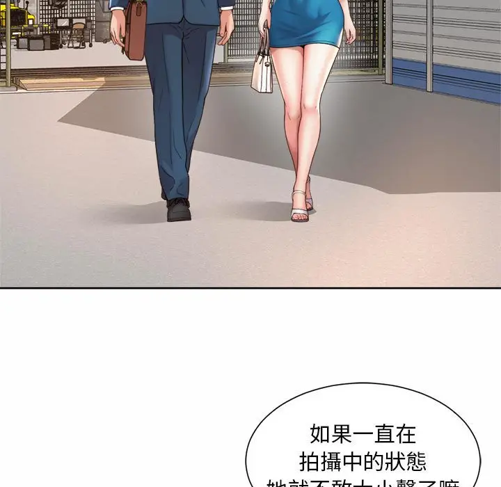 漫画《上班也要谈恋爱》第15话第41张图