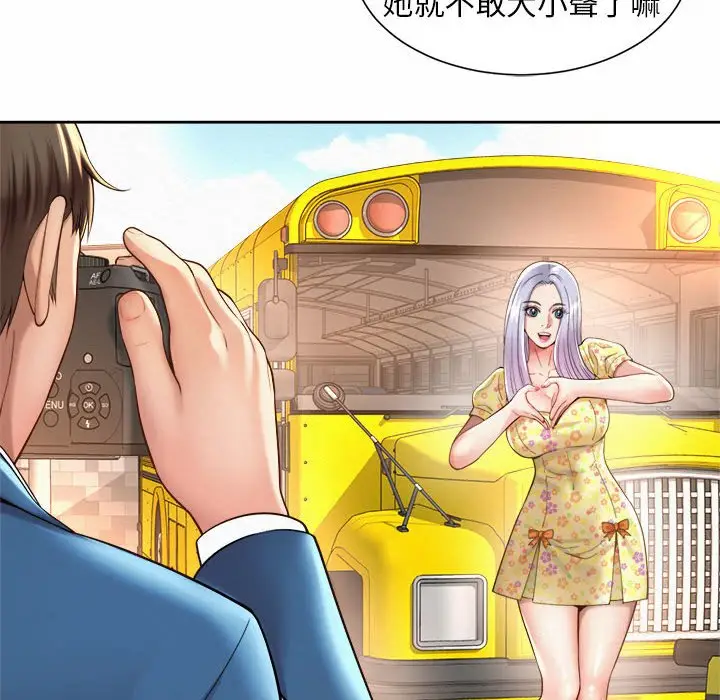 漫画《上班也要谈恋爱》第15话第42张图