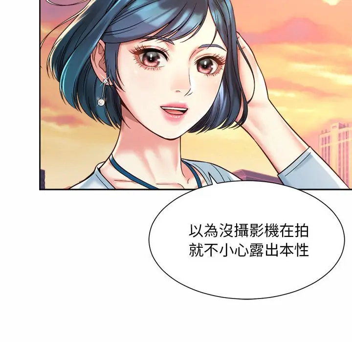漫画《上班也要谈恋爱》第15话第44张图