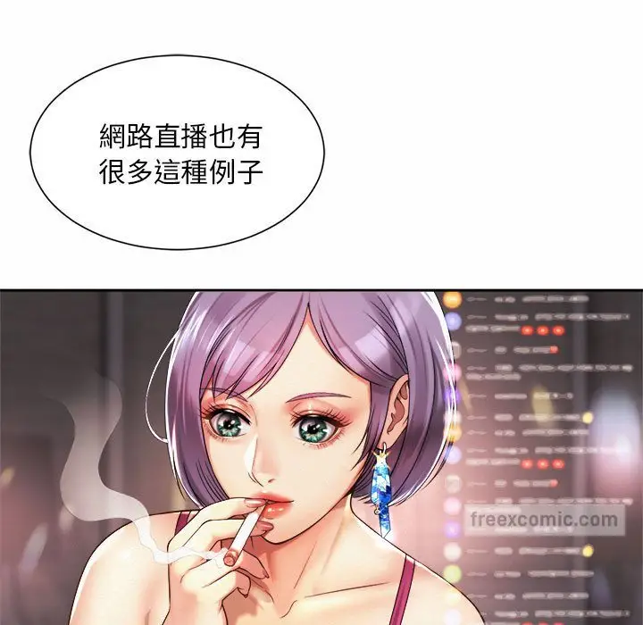 漫画《上班也要谈恋爱》第15话第45张图