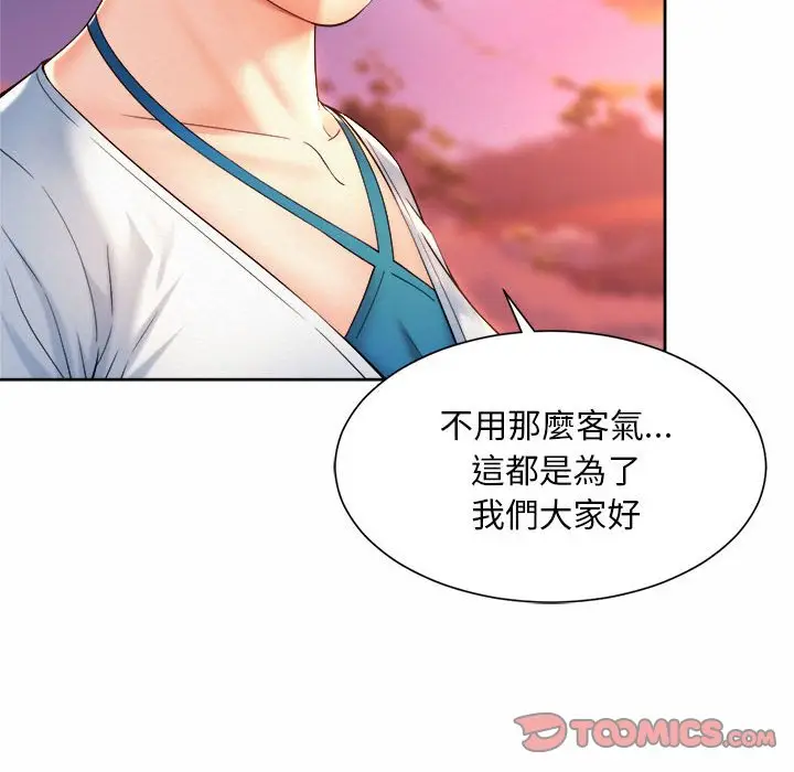 漫画《上班也要谈恋爱》第15话第50张图