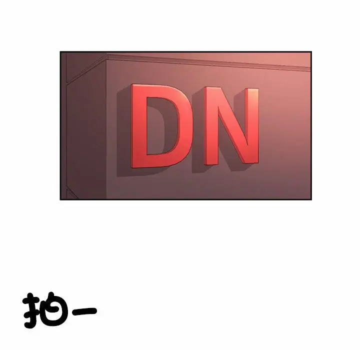 漫画《上班也要谈恋爱》第15话第53张图