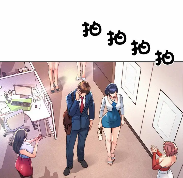 漫画《上班也要谈恋爱》第15话第56张图