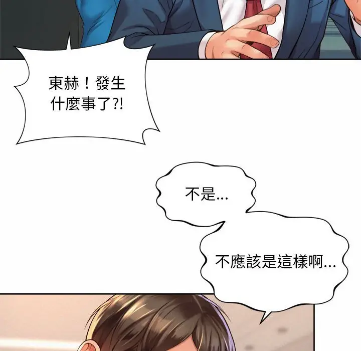 漫画《上班也要谈恋爱》第15话第6张图