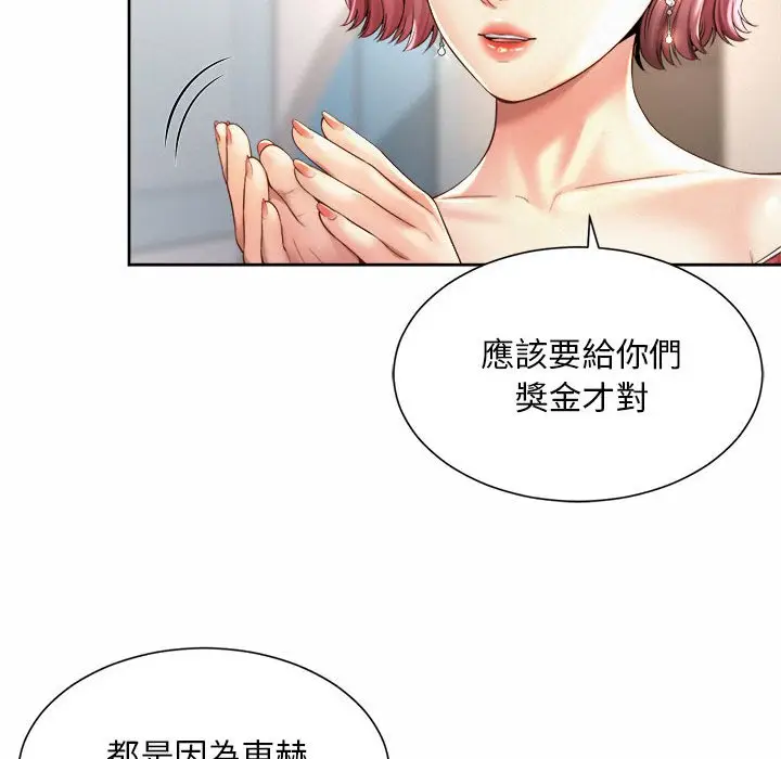 漫画《上班也要谈恋爱》第15话第60张图