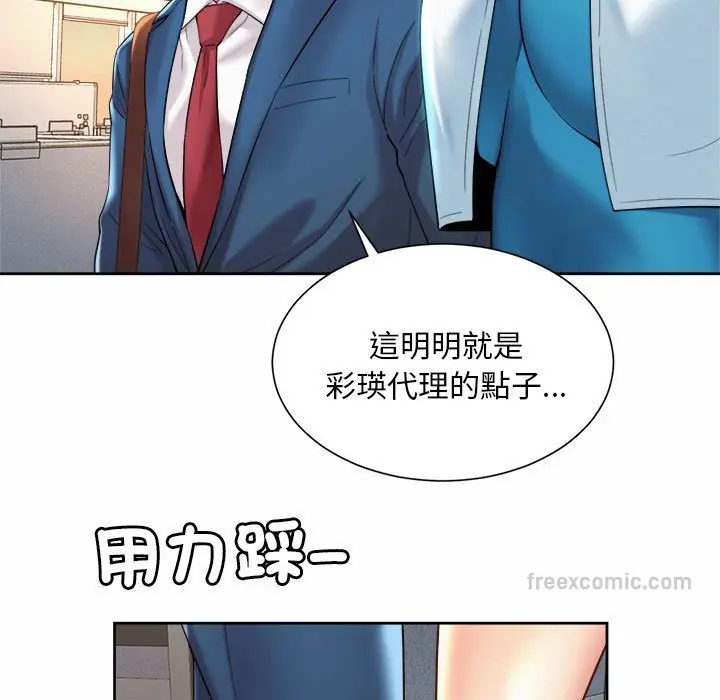 漫画《上班也要谈恋爱》第15话第63张图