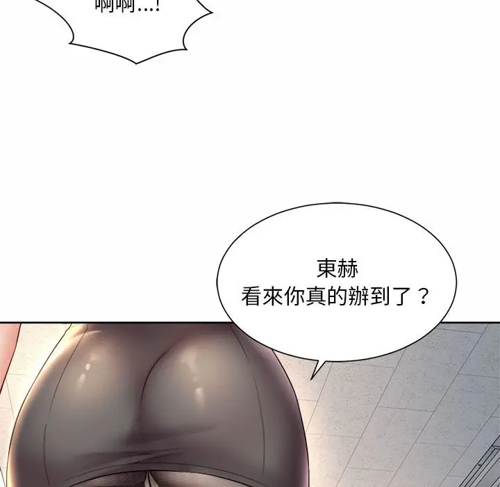 漫画《上班也要谈恋爱》第15话第65张图