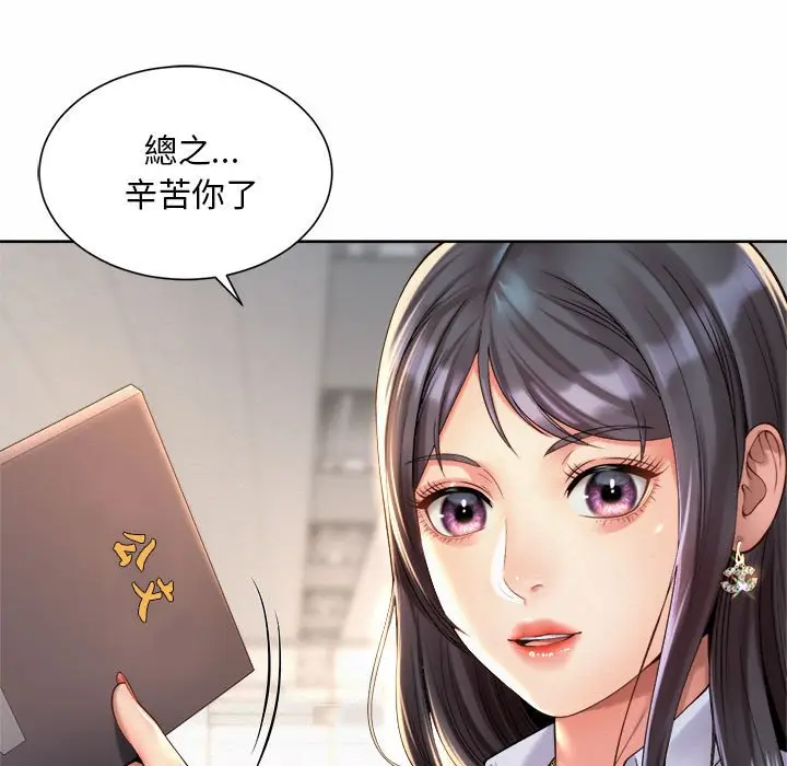 漫画《上班也要谈恋爱》第15话第67张图