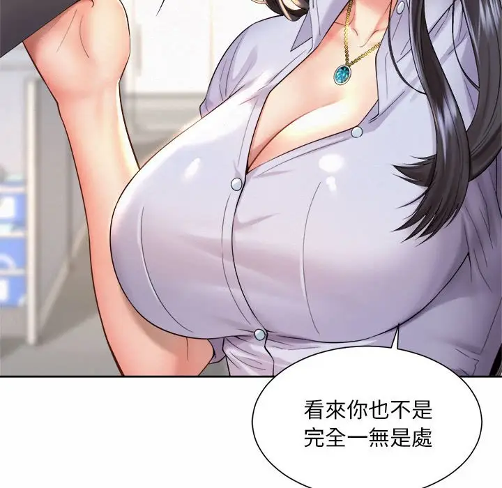 漫画《上班也要谈恋爱》第15话第68张图