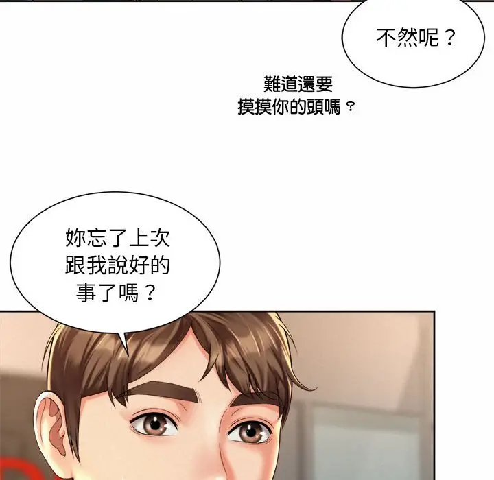 漫画《上班也要谈恋爱》第15话第72张图