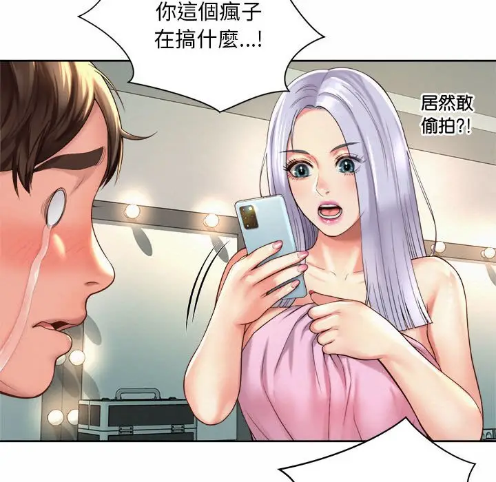 漫画《上班也要谈恋爱》第15话第8张图