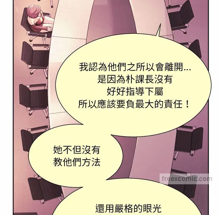 漫画《上班也要谈恋爱》第15话第81张图