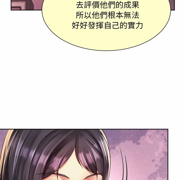 漫画《上班也要谈恋爱》第15话第82张图