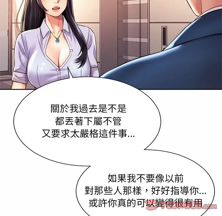 漫画《上班也要谈恋爱》第15话第86张图