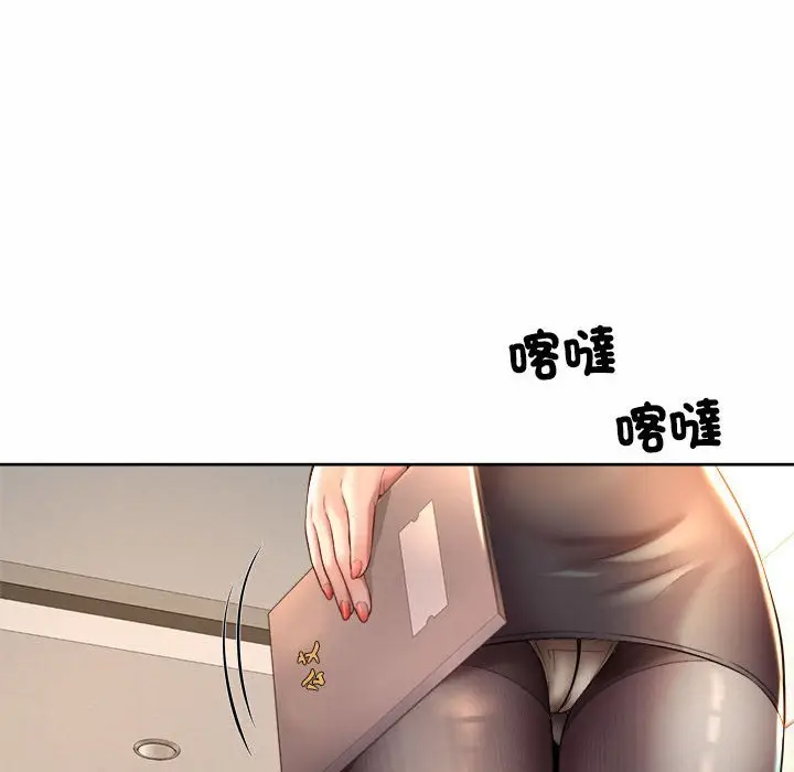 漫画《上班也要谈恋爱》第15话第91张图