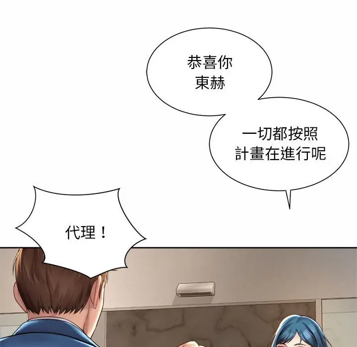 漫画《上班也要谈恋爱》第15话第94张图