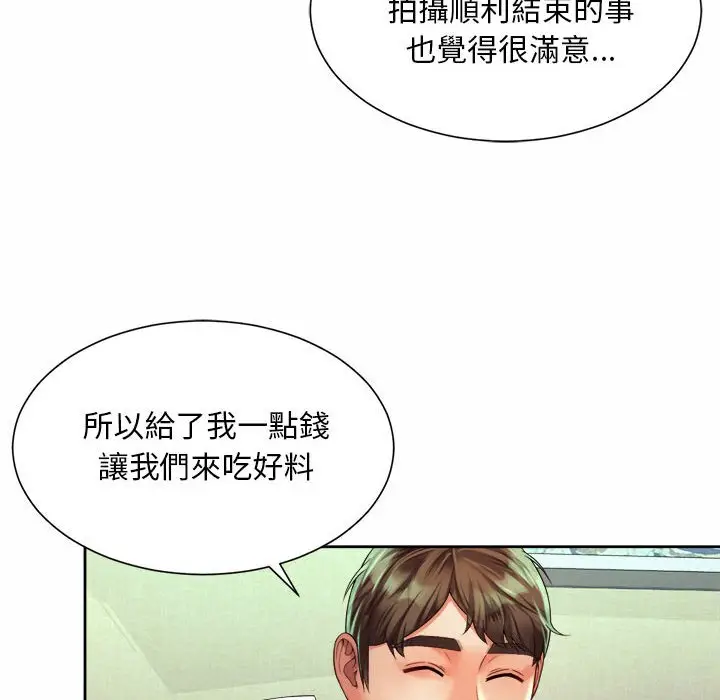 漫画《上班也要谈恋爱》第16话第10张图