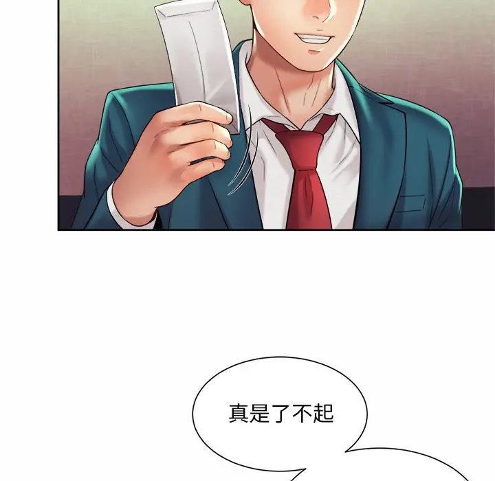 漫画《上班也要谈恋爱》第16话第11张图